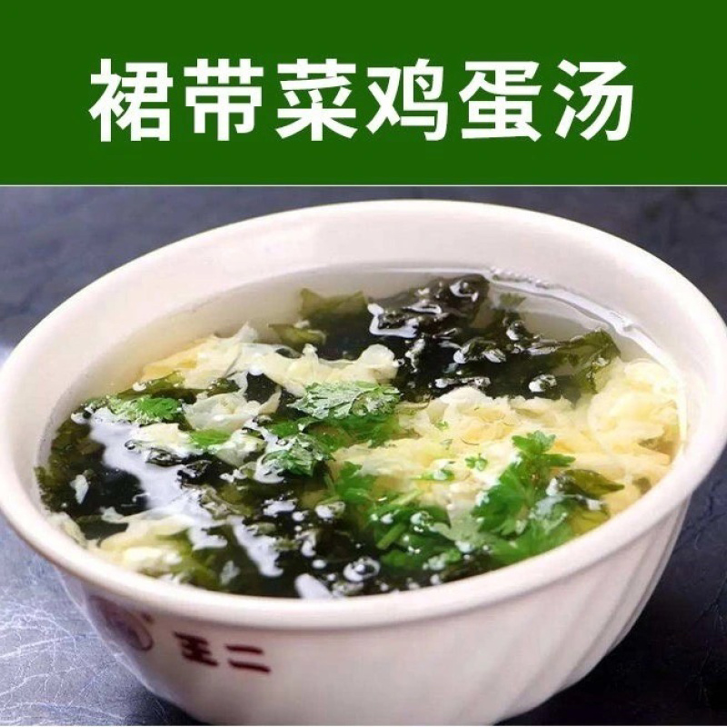 盐渍裙带菜海带裙带菜凉拌裙带菜
