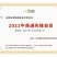 云南紫皮新洋葱己上市欢迎新老客户采购！！