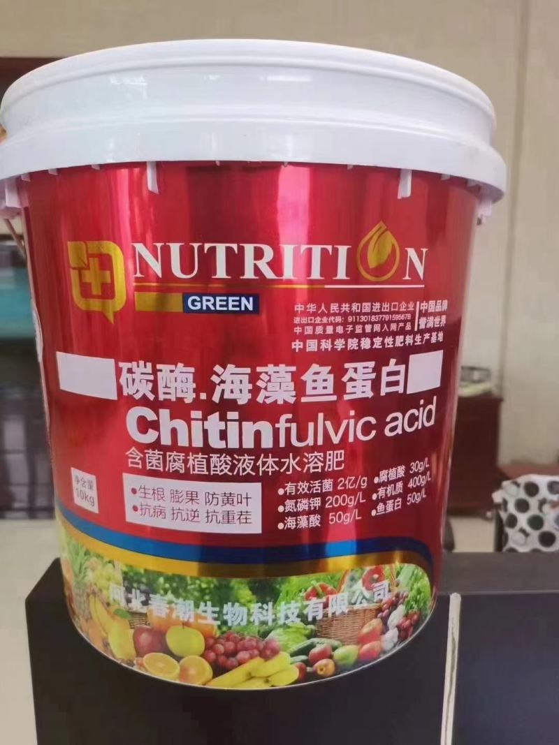 《推荐》碳酶—海藻鱼蛋白—含菌腐植酸液体水溶肥