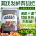 粪便发酵剂鸡粪鸭粪鹅粪猪粪牛粪羊粪发酵剂，一袋发酵五六吨