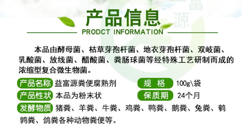 粪便发酵剂鸡粪鸭粪鹅粪猪粪牛粪羊粪发酵剂，一袋发酵五六吨