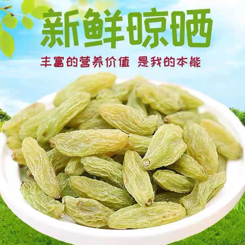 实力新疆优质无核葡萄干，电商发货，质量保证可支持一件代发