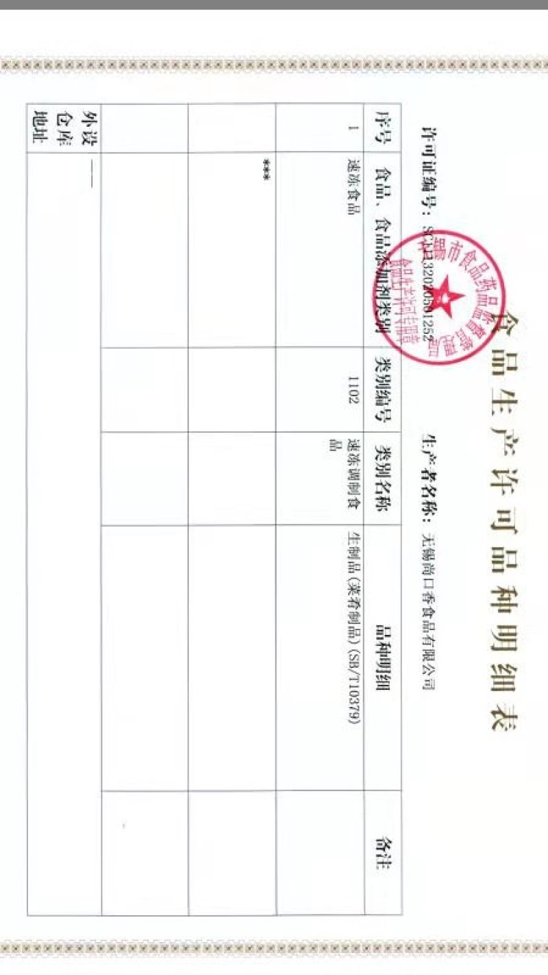 毛肚整个子，整个子黑千层，支持样品