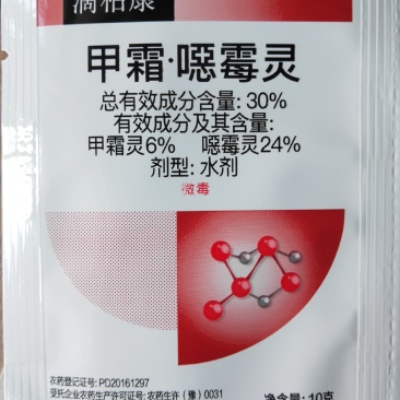 30%甲霜噁霉灵农药恶霉灵辣椒根腐病烂根死苗杀菌剂10克