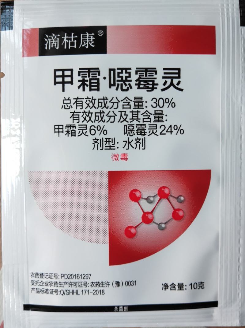 30%甲霜噁霉灵农药恶霉灵辣椒根腐病烂根死苗杀菌剂10克