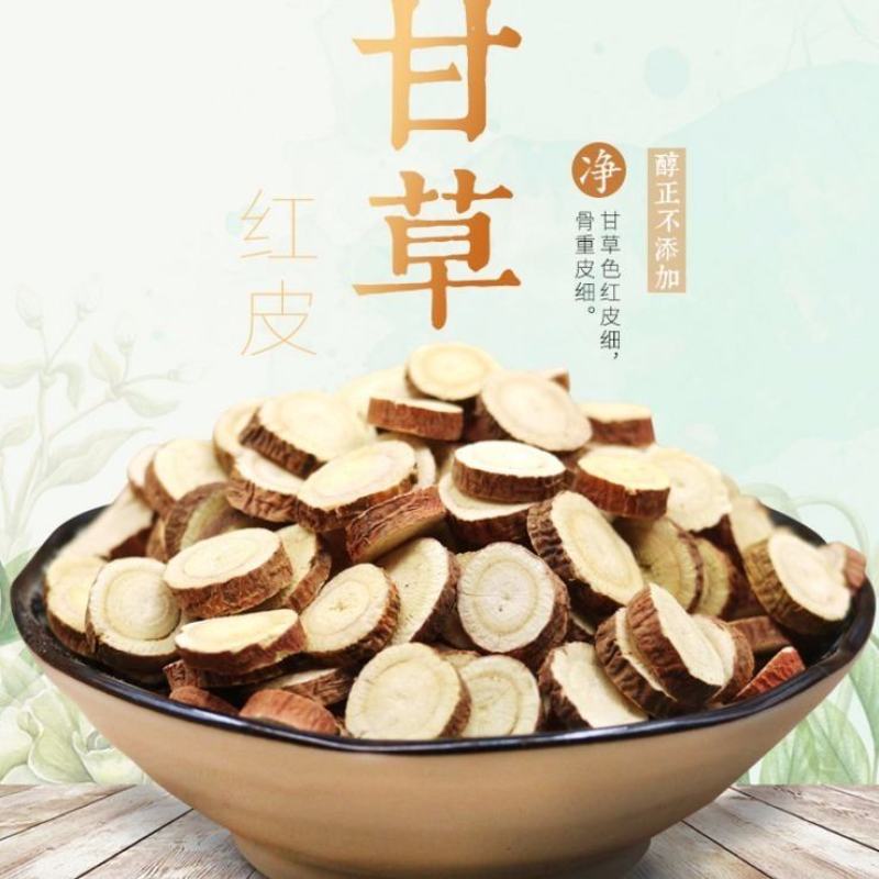 中药材炙甘草中药材特级炒制甘草片蜜炙甘草灸甘