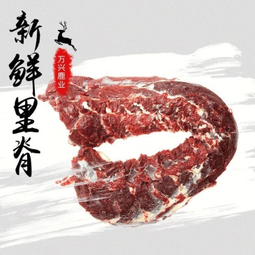 梅花鹿，鹿里脊，鹿里脊，鹿里脊！活鹿现杀梅花鹿里脊！