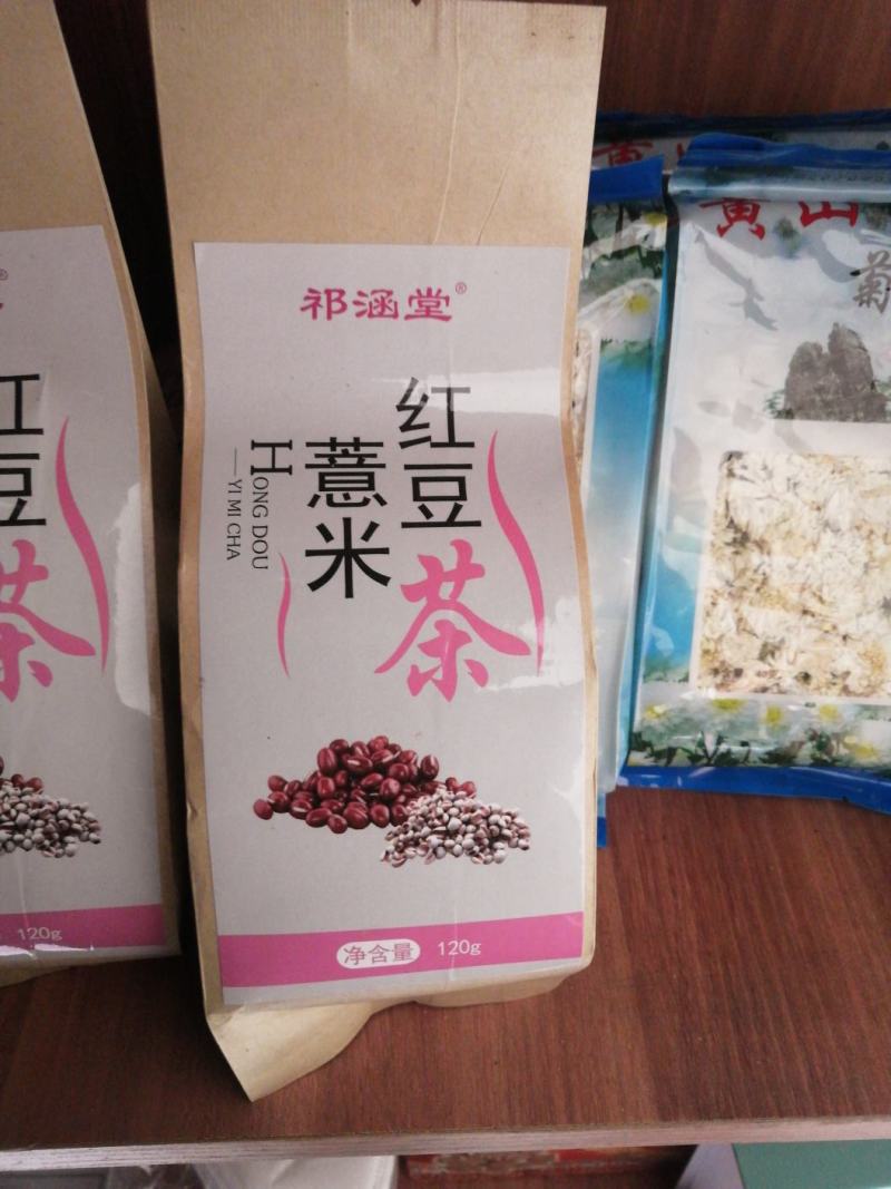 红豆薏米茶厂家直供批发真材实料大量供应