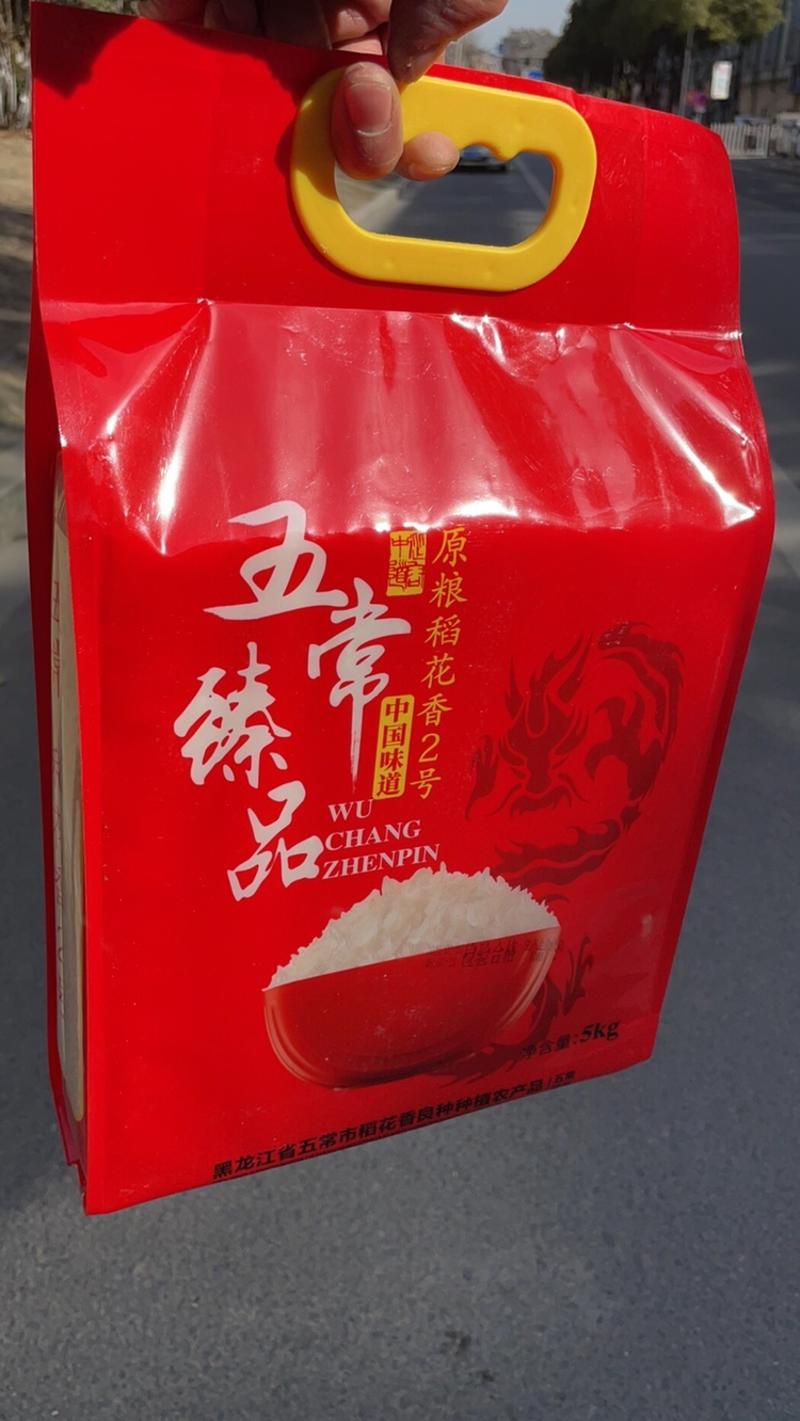 5kg装五常稻花香真空大米元月生产