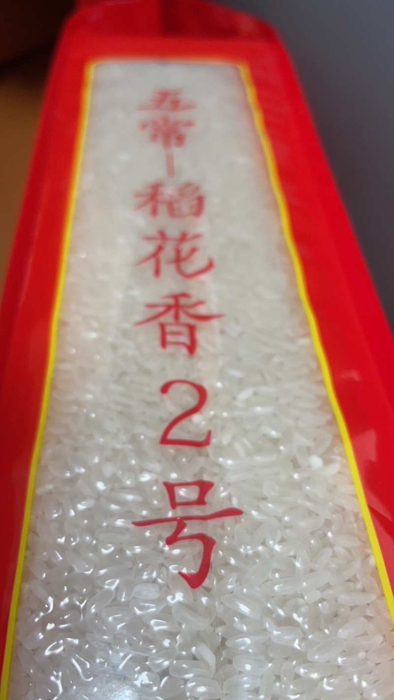 5kg装五常稻花香真空大米元月生产