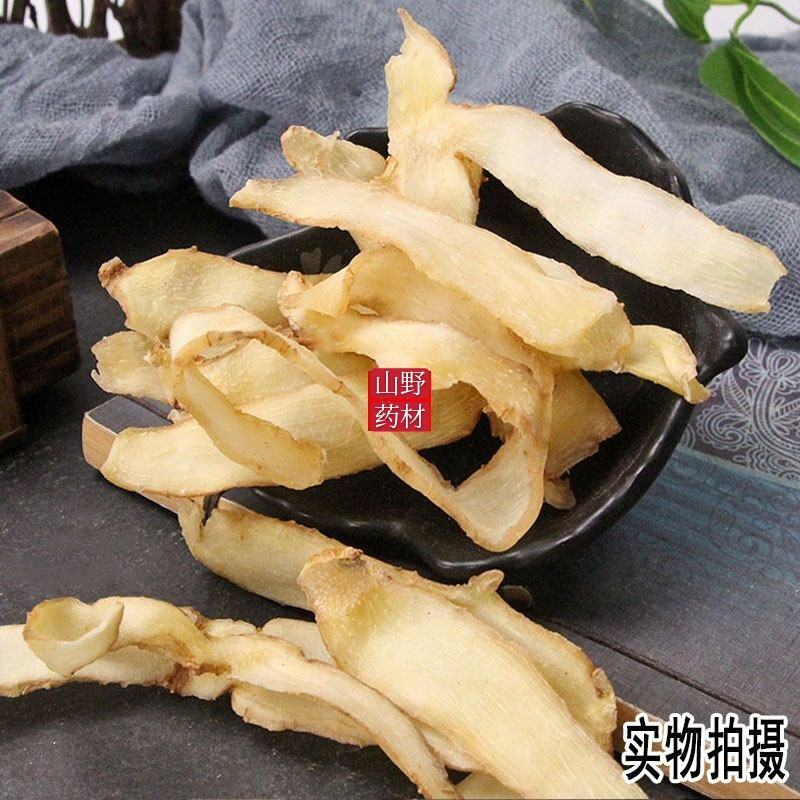 云南中药材玉竹玉竹片无硫玉竹肉500g包邮