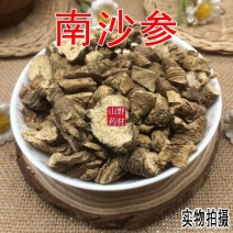 云南中药材南沙参三叶沙参山沙参500g包邮