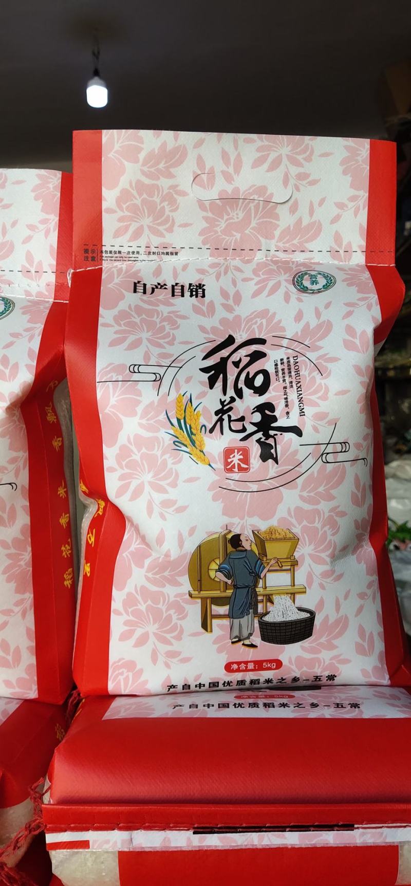 丫头自家种植五常稻花香大米