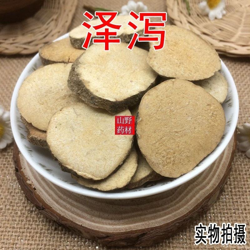 云南中药材泽泻泽泻片吸油汤原料500g包邮