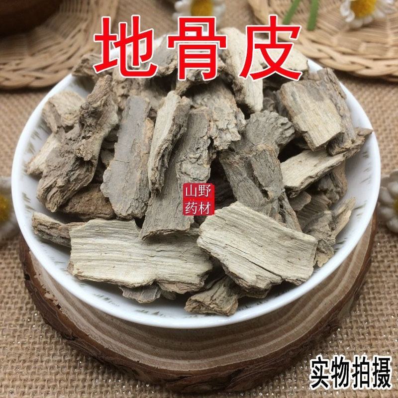 中药材地骨皮枸杞根500g包邮