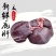 新鲜鹿肝！
