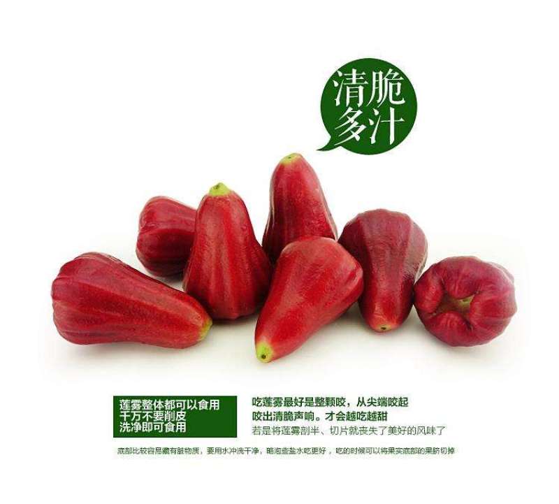 空运包邮～海南黑金刚莲雾，海南莲雾一级果，产地直发