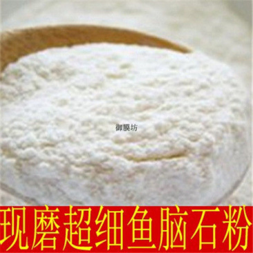 中药材纯鱼脑石粉鱼耳石粉鱼枕骨粉鱼首石散装包邮