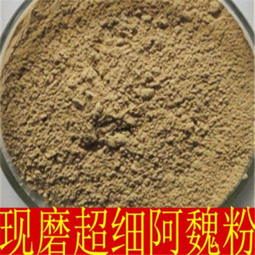 新疆正品现磨阿魏粉阿巍粉臭阿魏粉阿魏粉钓鱼专用
