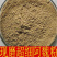 新疆正品现磨阿魏粉阿巍粉臭阿魏粉阿魏粉钓鱼专用