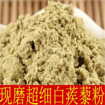 中药材纯生白蒺藜粉超细面膜粉白蒺藜子粉散装包邮