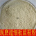 中药材纯板蓝根粉板蓝根打粉正品保证散装包邮