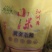 （沁州黄）小米