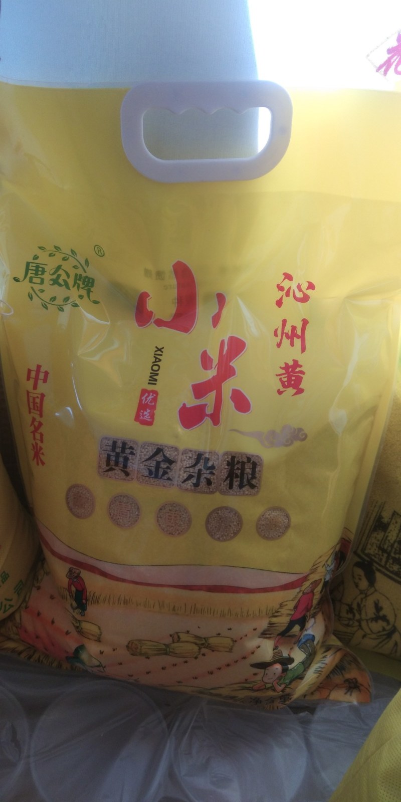 （沁州黄）小米