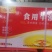 食用牛油，火锅专用牛油，厂家直供，量大优惠，欢迎批发。
