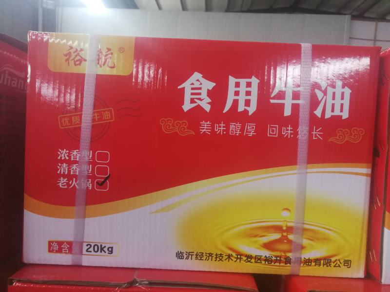 食用牛油，火锅专用牛油，厂家直供，量大优惠，欢迎批发。