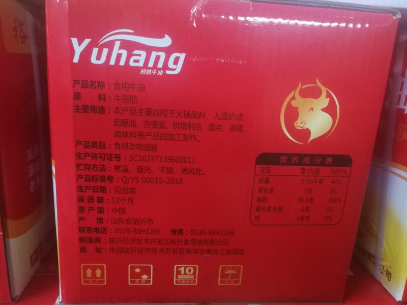 食用牛油，火锅专用牛油，厂家直供，量大优惠，欢迎批发。