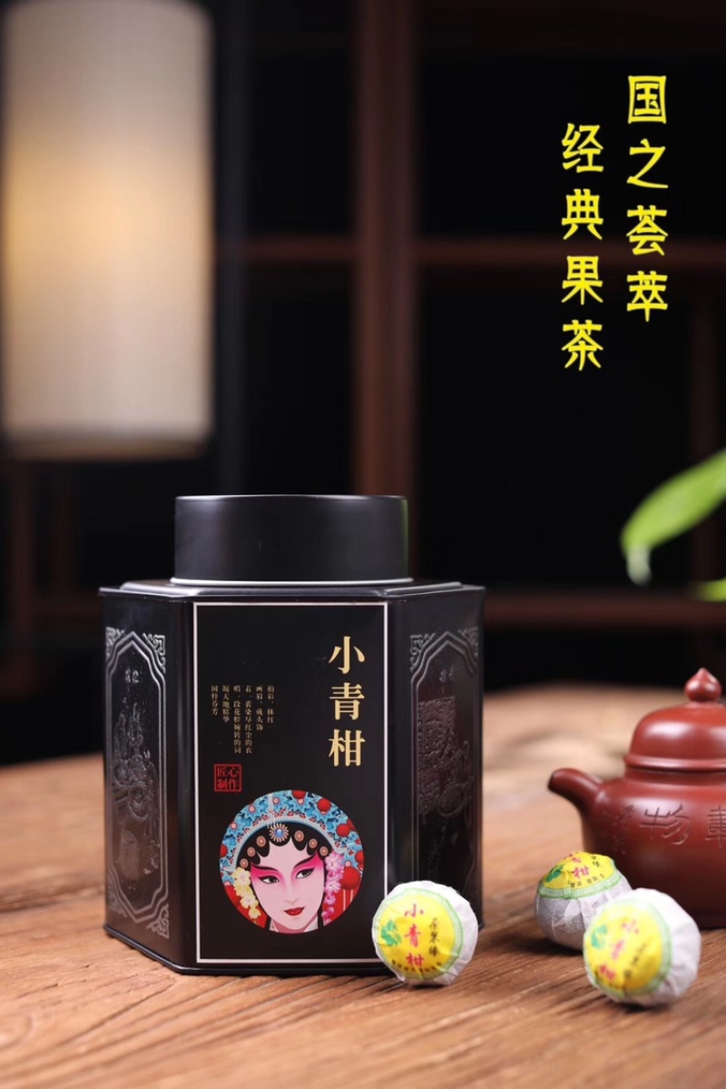 普洱茶小青柑罐装500g新会陈皮茶叶包邮支持线上保障交易