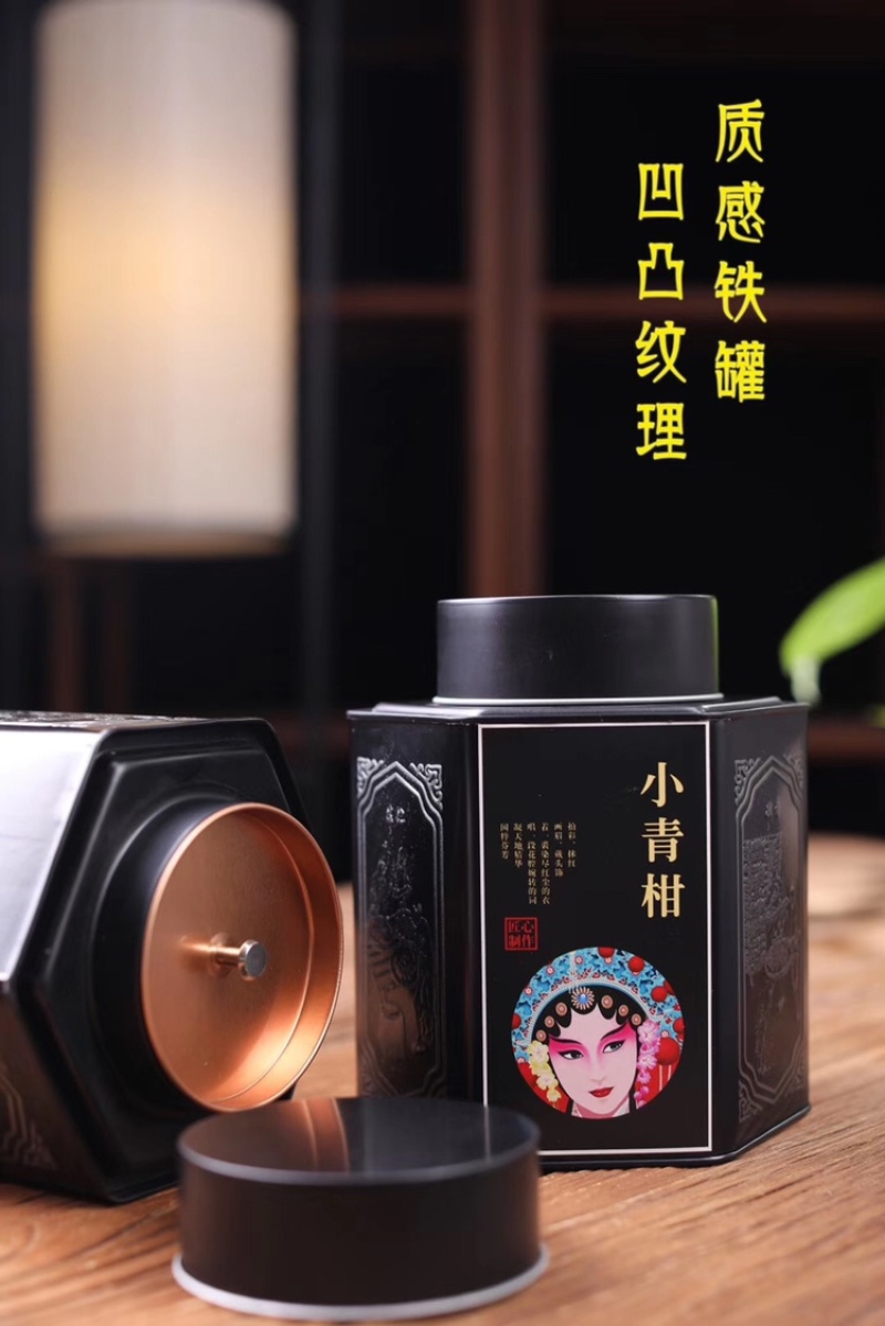 普洱茶小青柑罐装500g新会陈皮茶叶包邮支持线上保障交易