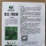欧宝绿娃娃荷兰水果黄瓜种子，无刺小黄瓜，全雌，一叶多瓜