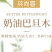 包邮纸皮巴旦木含罐500g杏仁干果坚果零食大礼包类批发价