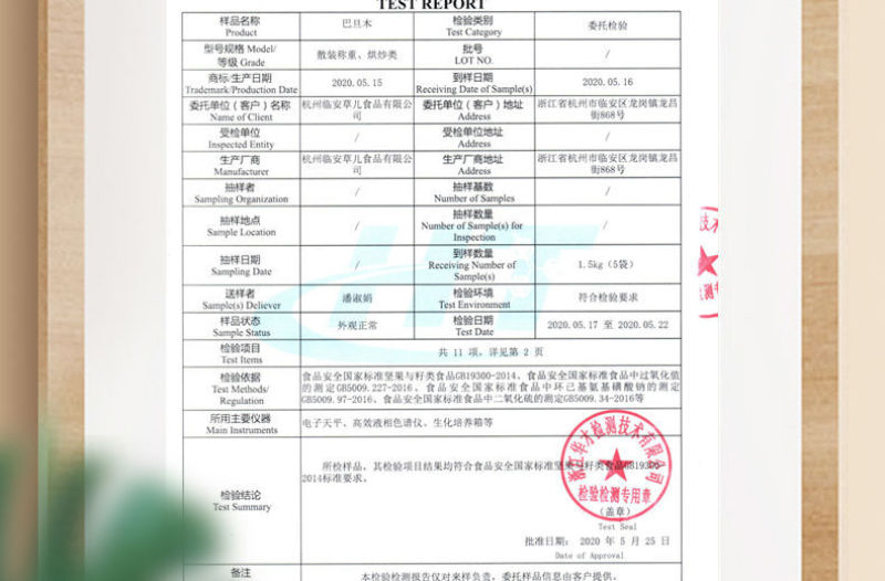 包邮纸皮巴旦木含罐500g杏仁干果坚果零食大礼包类批发价
