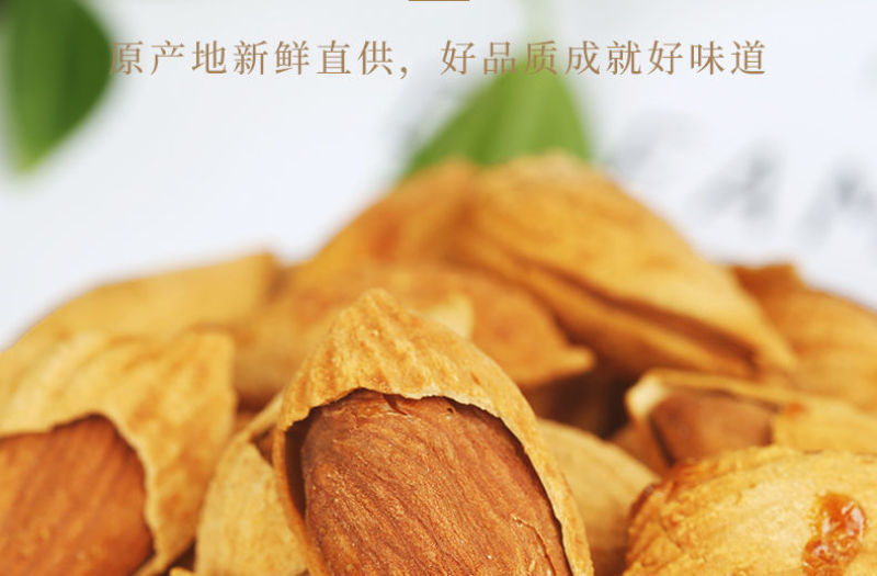 包邮纸皮巴旦木含罐500g杏仁干果坚果零食大礼包类批发价