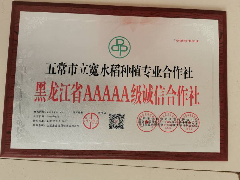 稻花香2号（508项无农残、富硒）2024年新米。