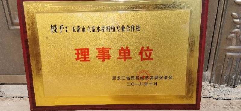 稻花香2号（无机、无农残、富硒）2024年的新米