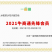 红叶李紫叶李基地直发现挖现发欢迎合作