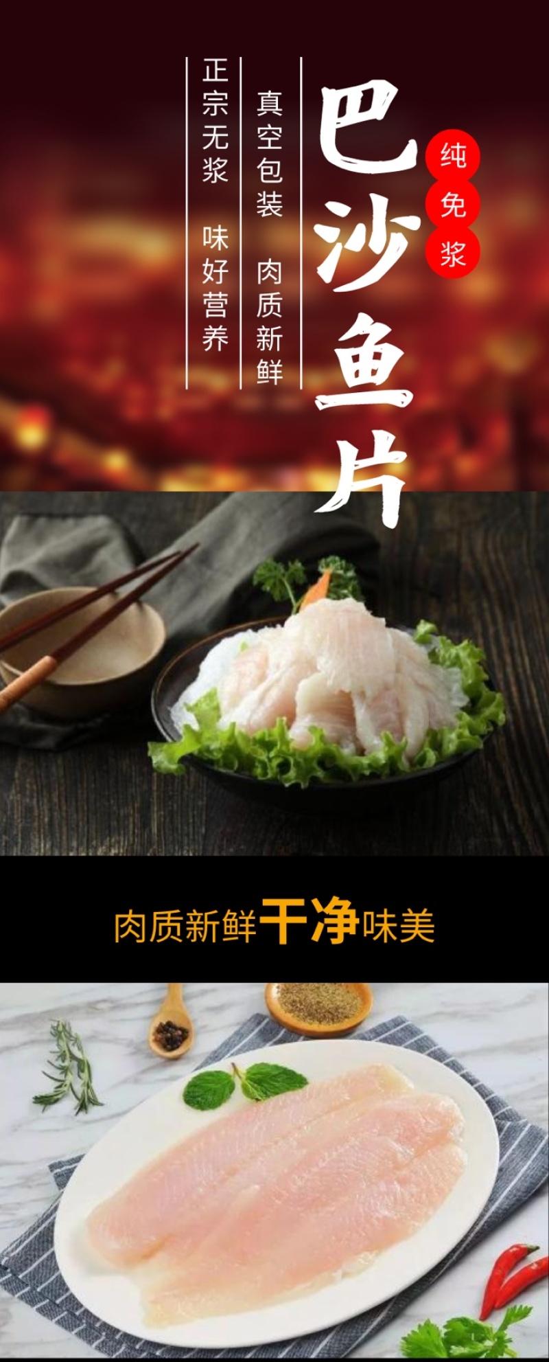 【预售包邮】无浆巴沙鱼片去皮餐厅火锅厂家直供活鱼加工健康味美