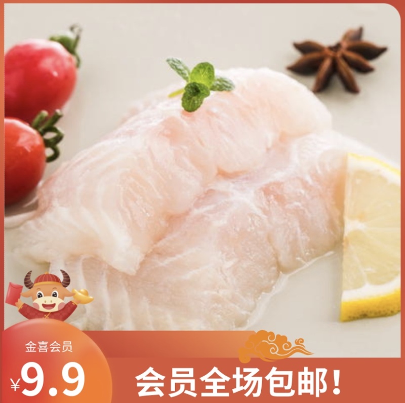 【预售包邮】无浆巴沙鱼片去皮餐厅火锅厂家直供活鱼加工健康味美