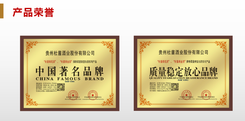 杜酱國盛何花酒53度酱香型白酒茅台镇纯粮坤沙老酒