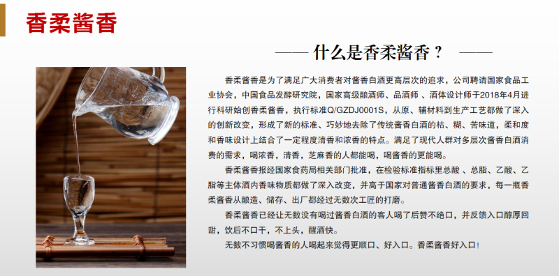 杜酱國盛何花酒53度酱香型白酒茅台镇纯粮坤沙老酒