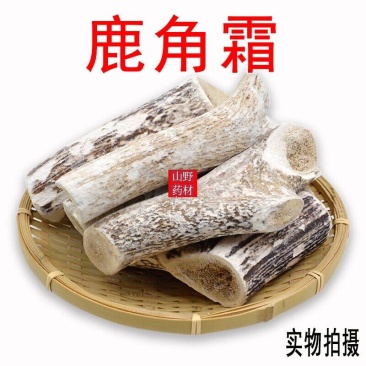 中药材鹿角霜500克包邮