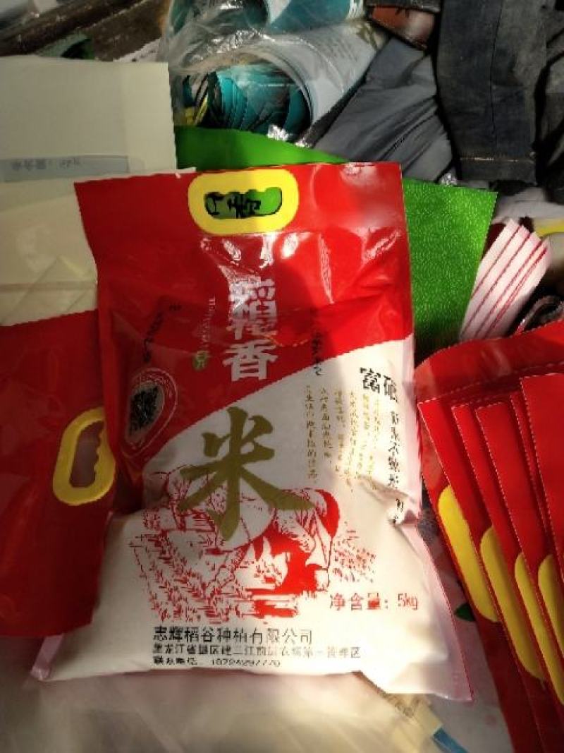 稻花香大米东北米稻花香黑龙江米志辉自产自销稻花香，大米