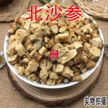 云南中药材沙参北沙参无硫新货500g包邮