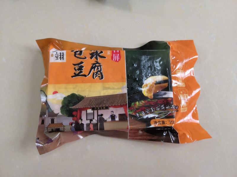 厂家直销云南特产多翊家的包浆豆腐原厂地供货