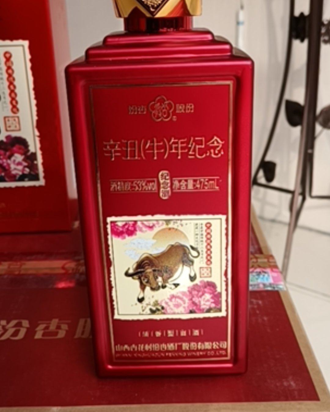 [白酒批发]山西杏花村汾杏股份辛丑牛年纪念酒!价格.