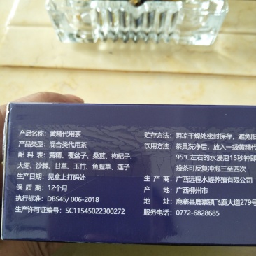 鹿帅仁牌黄精植物草本营养冲泡茶